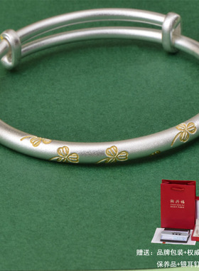 纯银999描金古法喜乐推拉手镯