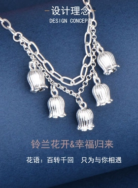 足银素银铃兰花手链女