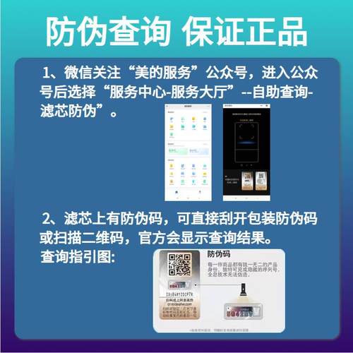美的净水器MRC1792/1892/1898A-600G/1880B/1980A-500G/S600E滤芯 - 图2