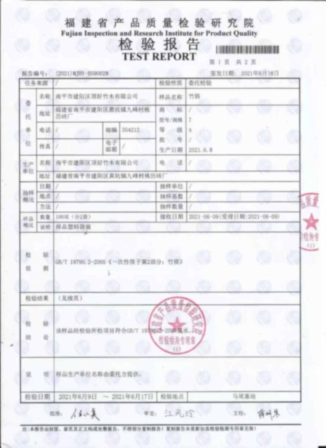 50双家用竹筷防霉竹筷子无漆无蜡竹筷子商用酒店餐厅天然竹筷子 - 图1