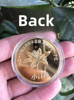结婚回礼小目标亿币纪念礼物