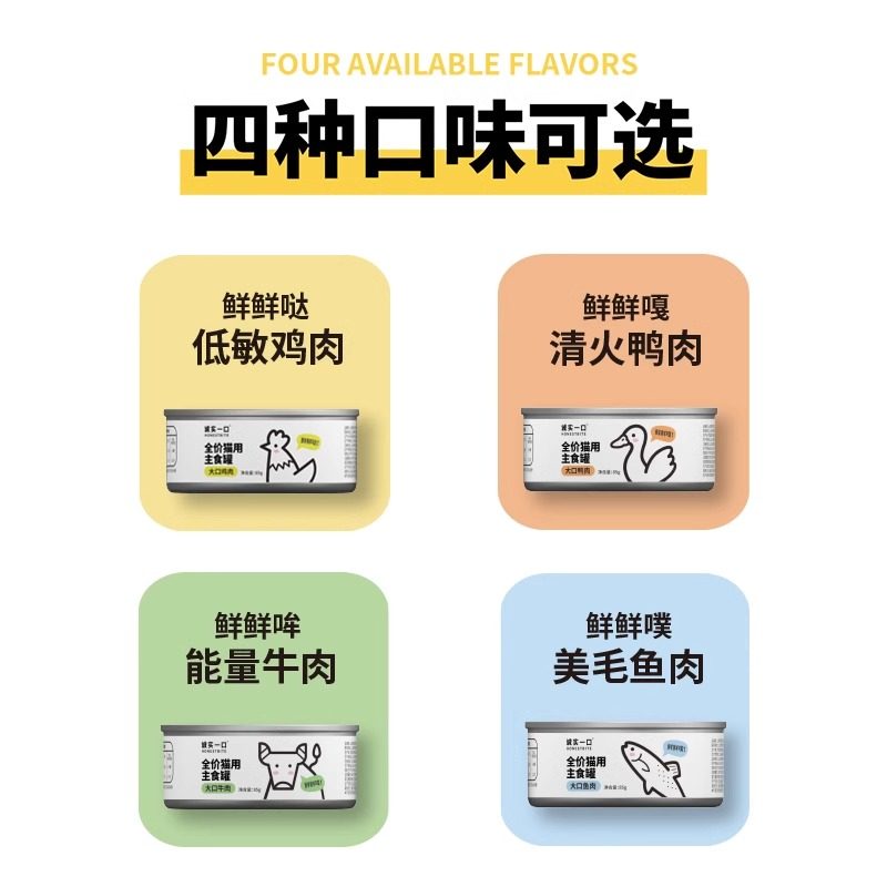 诚实一口猫主食罐猫粮全价城实城市陈实一口幼猫猫罐头湿粮鲜肉罐,淘宝优惠券,粉丝福利购,淘宝优惠卷