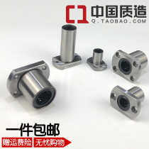 LMH double cut edge elliptic flange linear bearing cylindrical guide optical axis guide sleeve sliding bush lengthened anti-rust