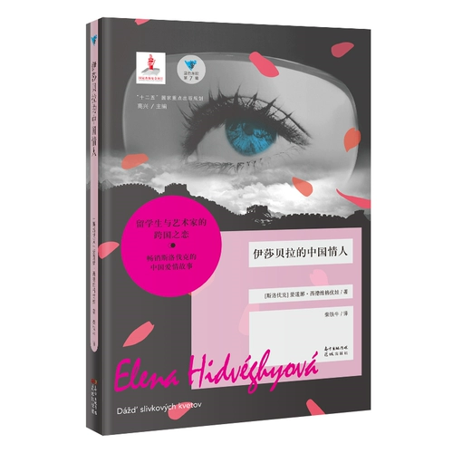 Голубая восточная 7 -я серия серии Изабеллы Китайский любовник+болезнь животных+Редактор отеля деревянного дома -в иностранной классической литературной литературной литературной фантастике Цветочный город Пресс подличная книга