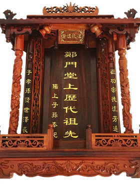 阳刻款红木牌位神位天地君亲师位屋檐式民族风特色手工艺家用排位