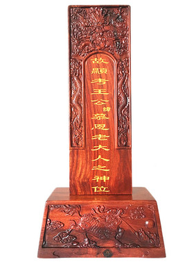 小叶紫檀牌位天地亲师实木
