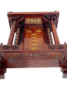 45cm高缅甸花梨木牌位红木神位仙位天地君亲师全神排位尺寸可定制