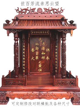 加高神位天地亲师巴西实木
