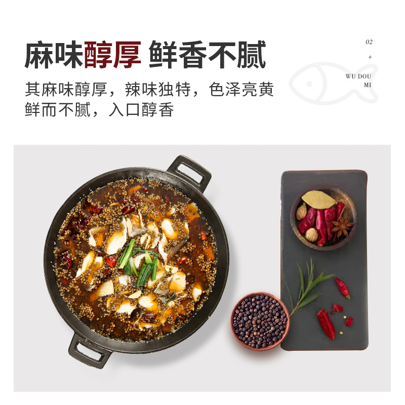 五斗米顺水鱼椒麻味重庆四川味道椒麻鱼佐料底料整件商用240g*30 - 图2