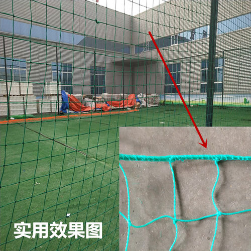 足球场围网软网防护网 蓝球冰球棒球网球场隔离网乒乓球挡网 球网 - 图1