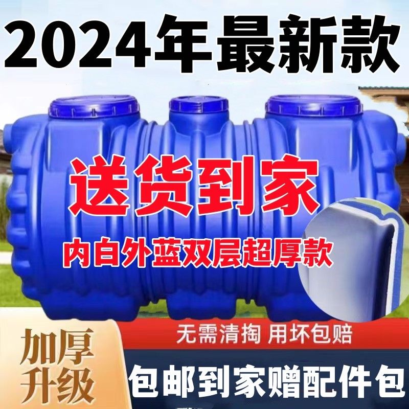 厂家直销化粪池罐家用新农村厕所改造pe塑粪料桶成品三格式大容量-图0