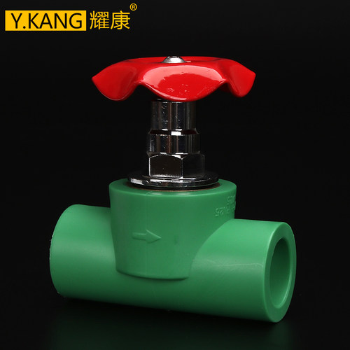 加厚 PPR水管阀门ppr升降式球阀204分256分截止阀 PPR水管管件配 - 图0