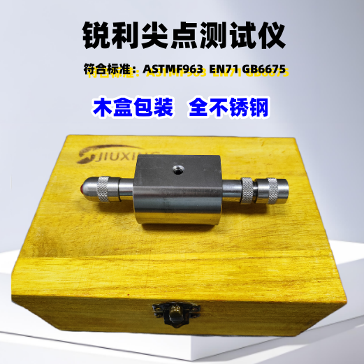 GB6675锐利尖点测试仪 锐利尖点测试器 尖点测试仪其它仪表仪器,淘宝优惠券,粉丝福利购,淘宝优惠卷