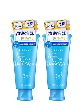 SENKA珊珂洗面奶保湿卸妆洁面乳膏女清洁卸淡妆洗卸合一正品