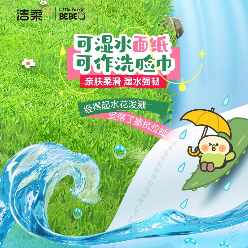 洁柔手帕纸纸巾随身装便携式卫生纸面巾纸小包装餐巾纸抽抽纸
