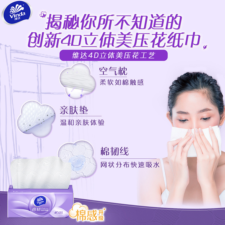 维达抽纸婴儿纸巾M码大包餐巾纸面巾纸卫生纸实惠装家用整箱纸抽
