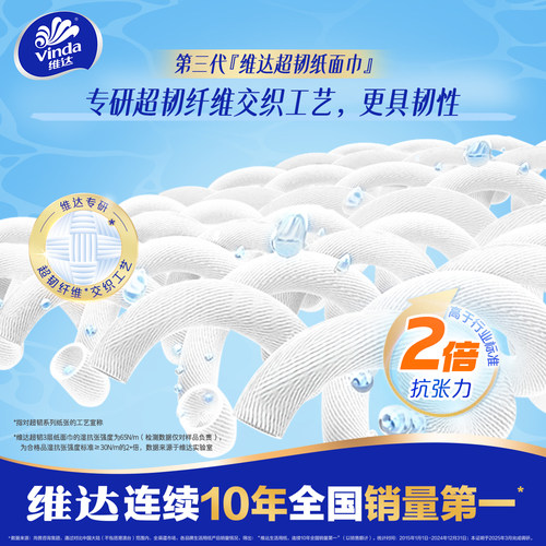【6包提装】维达慵懒假日抽纸超韧300张大包家用实惠装纸巾餐巾纸 - 图0