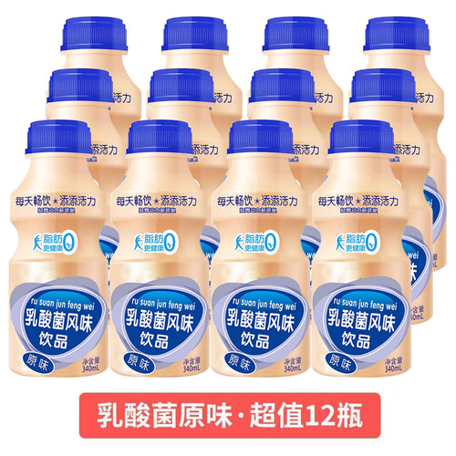原味乳酸菌胃动力瓶酸奶益生菌学生早餐牛奶整箱饮料营养早餐包邮 - 图0