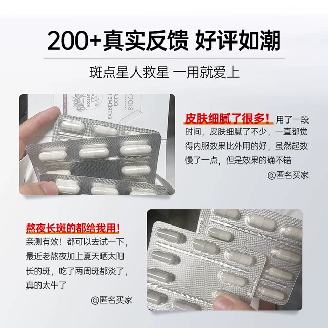 Biocyte Bevis fractional whitening pills , ເມັດ whitening ຮ່າງກາຍທັງຫມົດ, ເສັ້ນແສງສະຫວ່າງ, ການກໍາຈັດ freckle, ແລະຢາເມັດ melatonin