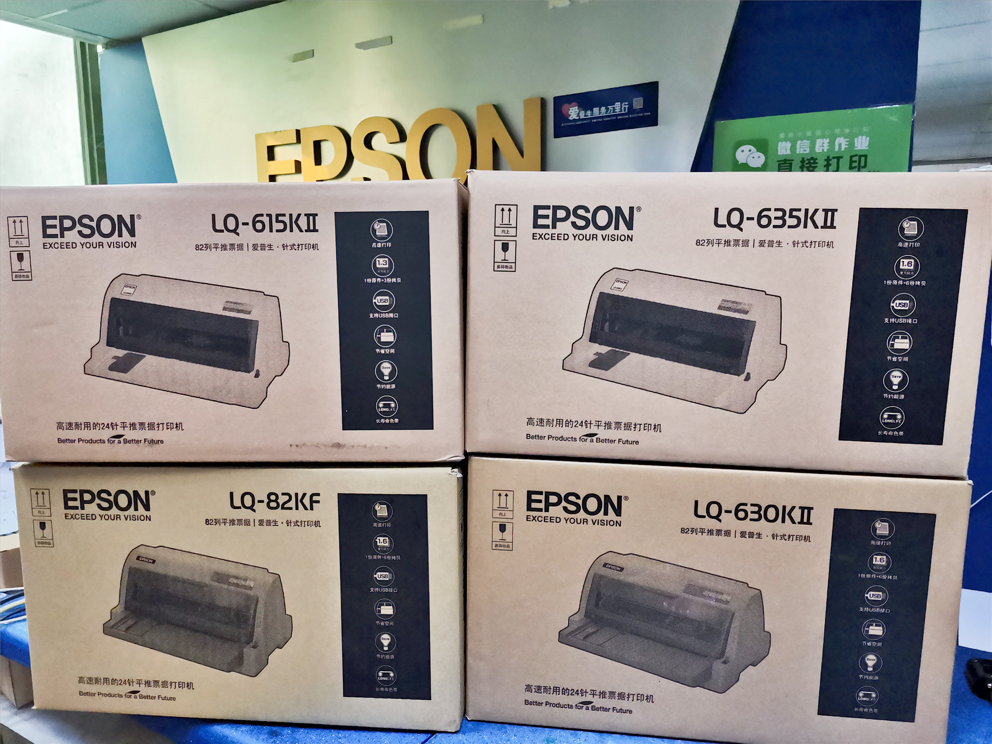 爱普生82KF票据针式打印机epson630KII24针82列入库单发票1+6联 - 图3