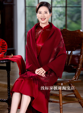 婚礼妈妈高端配旗袍披肩2025秋冬喜婆婆礼服外搭酒红披风保暖外披