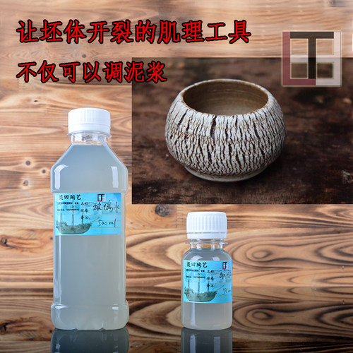 仙水，玻璃水 注浆 调特白泥浆配陶瓷泥浆 腐钠材料裂纹 腐殖酸钠 - 图0