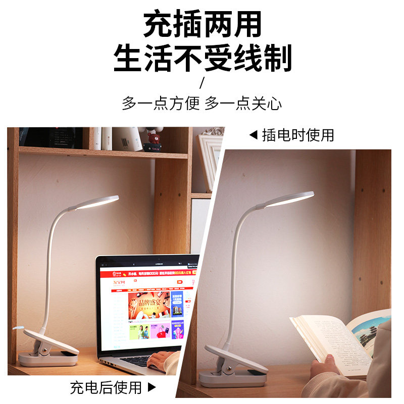久量可充电小台灯护眼书桌学生床头宿舍阅读灯夹子夹式用学习专用_虎窝淘