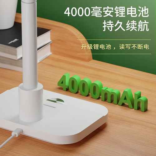 久量护眼台灯学习专用可充电宿舍学习大学生书桌儿童阅读防近视灯 - 图3