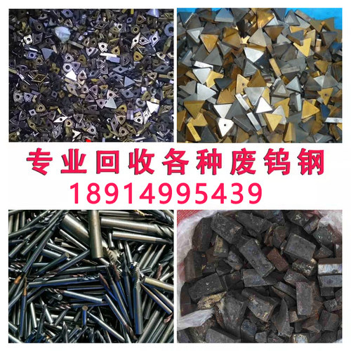 工厂废钨钢铣刀片高价回收钨钢块边角料硬质合金钻头数控刀片刀具 - 图0