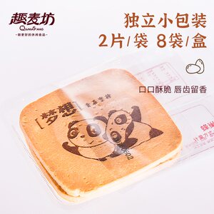 趣麦坊小熊鸡蛋煎饼薄脆饼干办公室儿童早餐休闲食品网红小吃零食