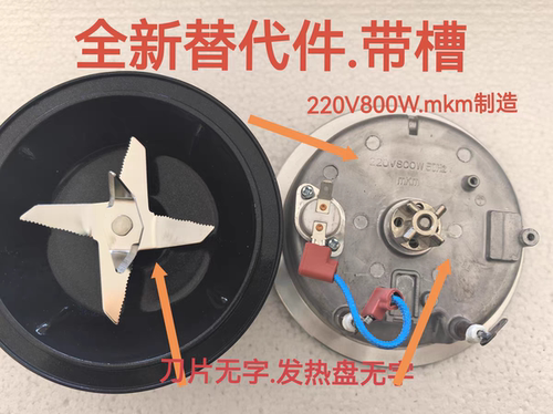 美的破壁机配件BL1092A/PB10P345/346/342/343加热搅拌刀盘刀座 - 图3