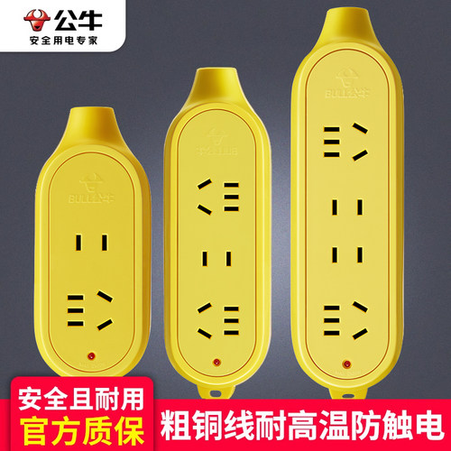 公牛防摔户外插座延长线排插线板带线工程地拖接线板10/20米长线 - 图0