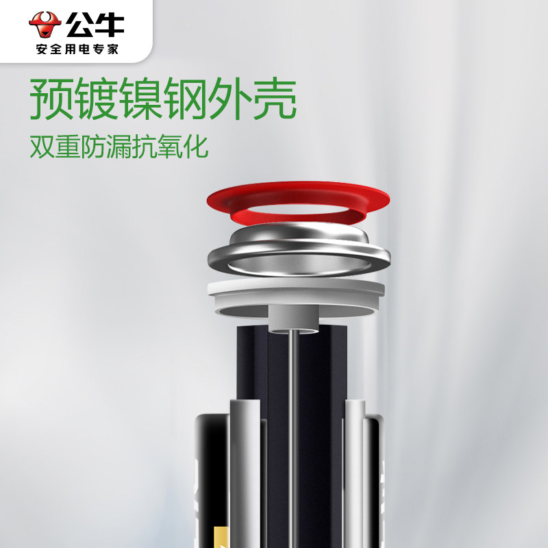 公牛高能电池 5号7号碱性儿童玩具空调电视遥控器干电池七号五号AAA鼠标闹钟挂钟话筒电池1.5V家用小号包邮,淘宝优惠券,粉丝福利购,淘宝优惠卷