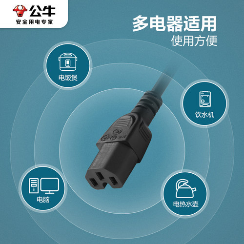 公牛国标电源线适用电饭煲通用电水壶电压力锅电脑主机显示器三孔 - 图1