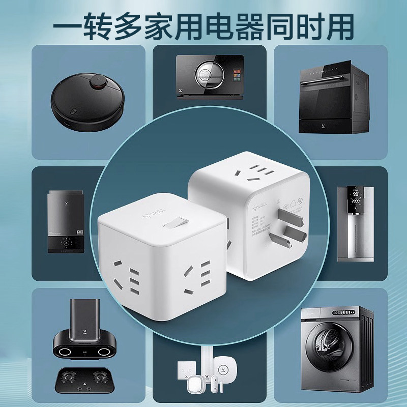 公牛多功能插座扩展魔方充电插排插线板一转三多孔转换器插头插板,淘宝优惠券,粉丝福利购,淘宝优惠卷