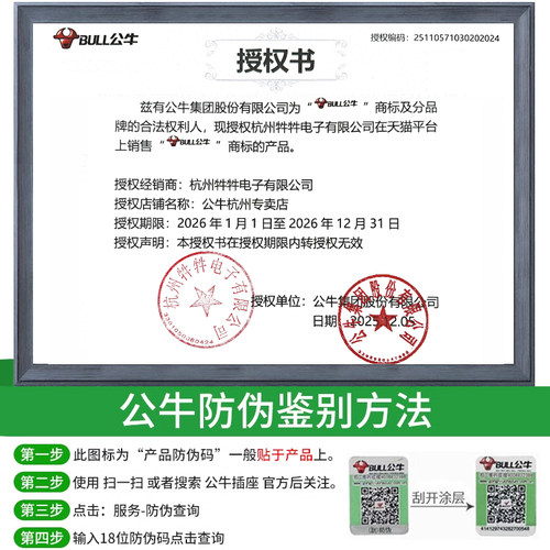 公牛电工胶带pvc电气绝缘防水胶布耐高温阻燃黑色9/18米超薄大卷 - 图1