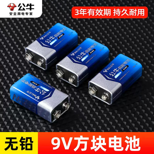 公牛方块叠层大容量电池9v6F22遥控器无线话筒万能万用表9号烟雾报警器九伏碳性正品寻巡线测线仪胎心监护仪 - 图0