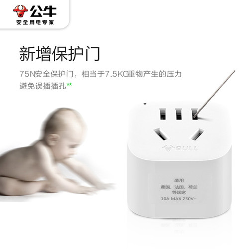 公牛两脚转三脚转换器三孔电源转换插头两孔转化插座头三角转接头 - 图2