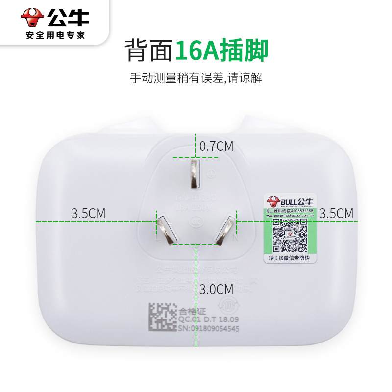 公牛插座转换器16安空调插头16a转10a大功率一转二专用热水器排插 - 图3