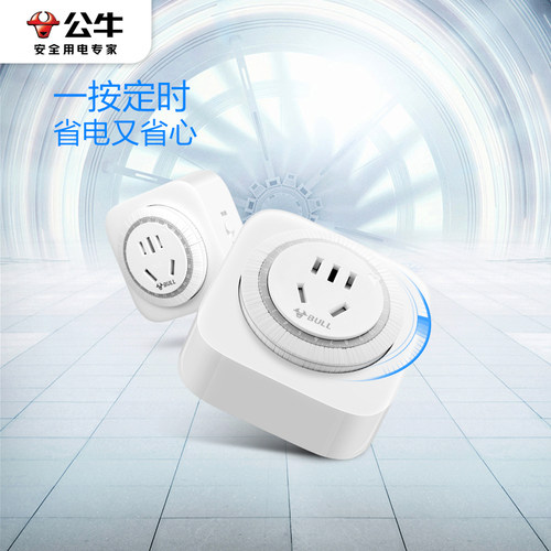 公牛插座定时器开关机械式循环倒计时电动车充电保护器自动断电 - 图2