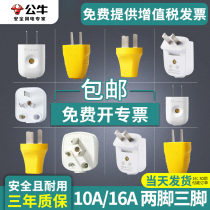 Bull plug two-three-foot 3-foot 10A 16A 16A air conditioning triple-hole power high power plug without wire engineering