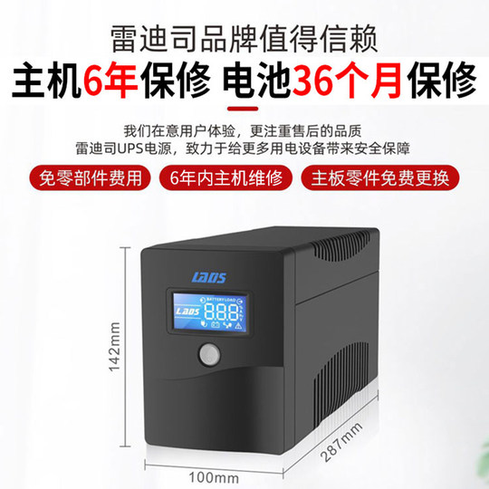 Estabilización de voltaje del sistema de alimentación ininterrumpida Redis UPS para evitar cortes de energía