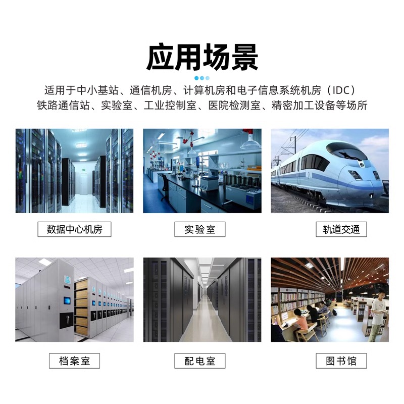 雷迪司 5匹精密空调单冷 12.5KW变频机房基站专用柜机380V 24H运转水平上送风LSA1013包5米铜管-图0