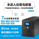 雷迪司 H1000Ups непрерывное источник питания 600W Стабилизация Домохозяйства MSAF Bare Backup 45 очков