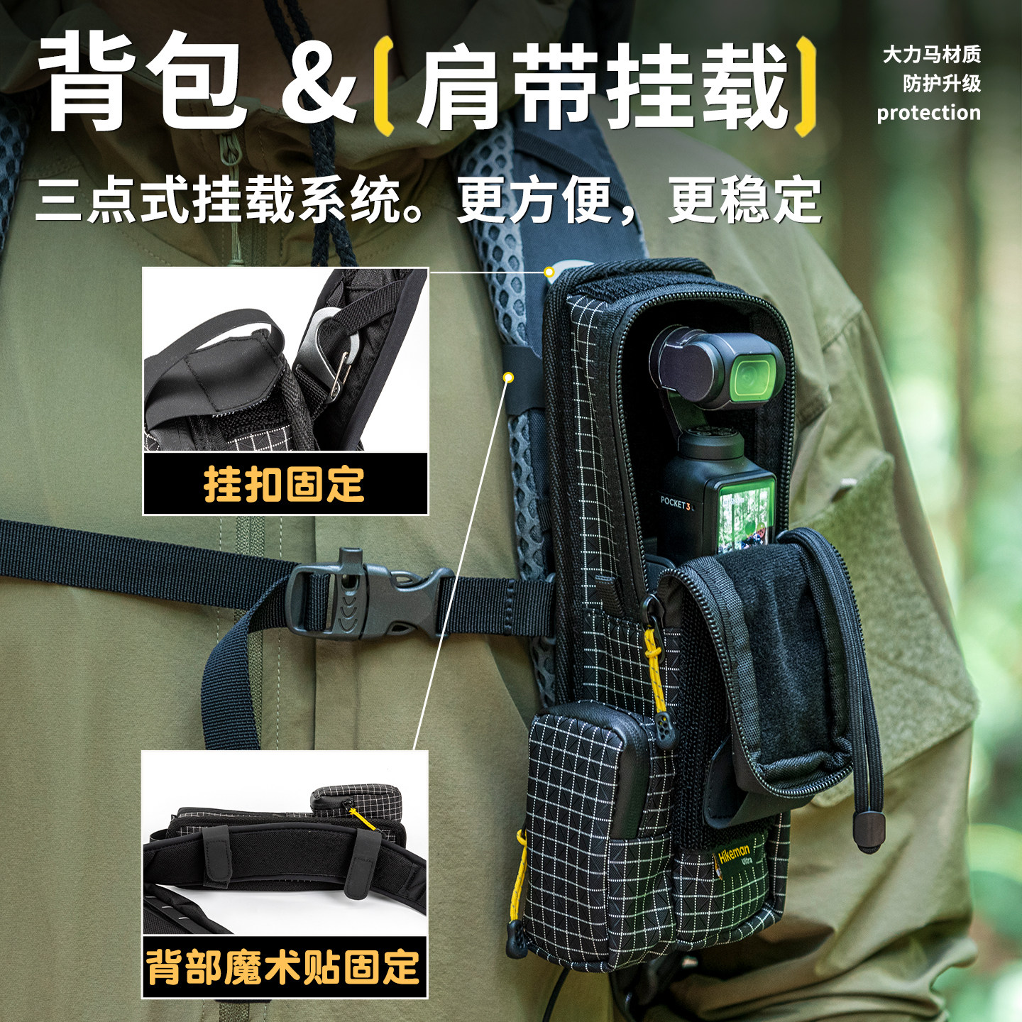 HIKEMAN is suitable for pocket3 storage bag to prevent falling