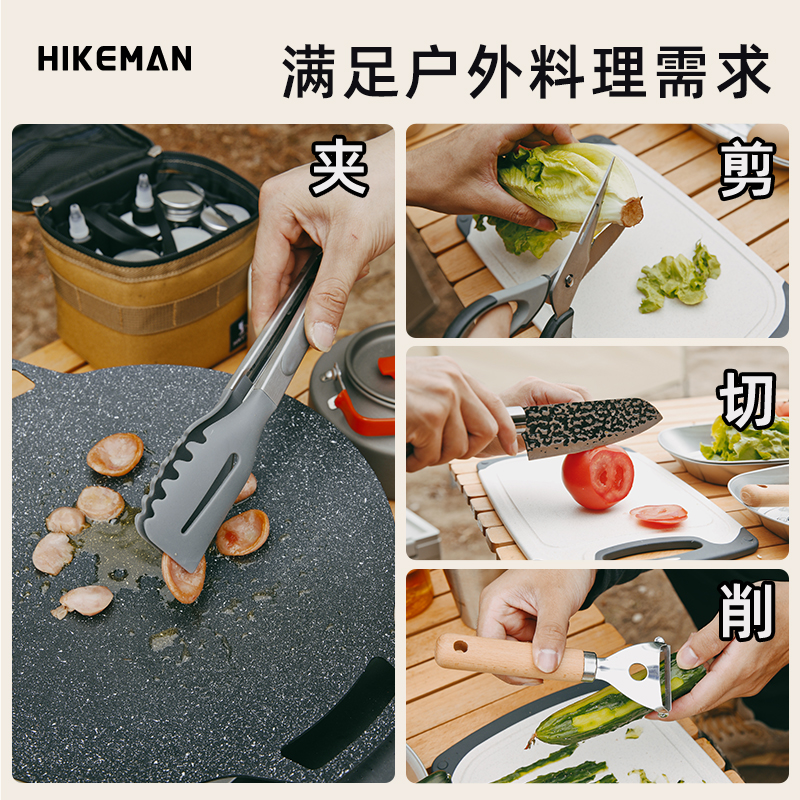 HIKEMAN户外野营炊具刀具便携厨具收纳包露营自驾游锅铲菜板套装 - 图1