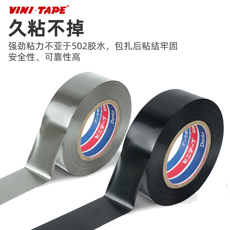 日本VINI-TAPE进口电工胶布绝缘胶布电工王胶带大东洋耐高温102-图3
