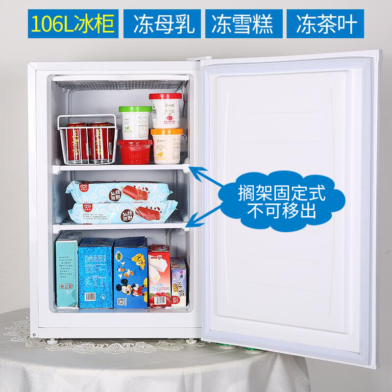 冷冻柜家用大型商用冻母乳储奶冰箱立式冷柜侧开门小冰柜 106L 惠康 冷冻柜家用大型商用冻母乳储奶冰箱立式冷柜侧开门小冰柜 106L 惠康