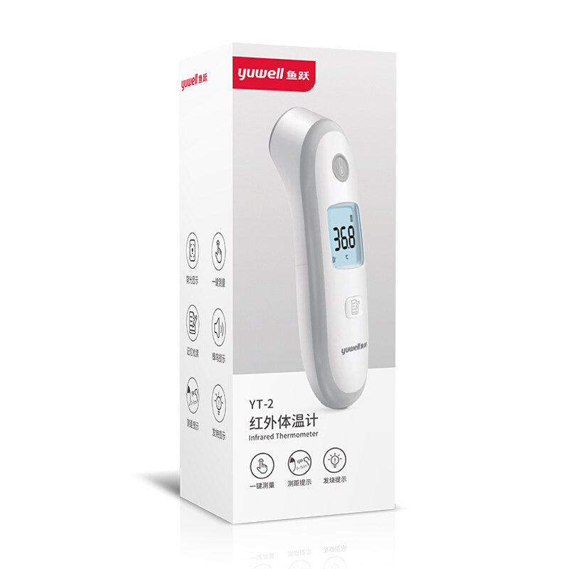 鱼跃电子体温计YT-2家用红外线额温枪医用高精度儿童婴儿体温度枪,淘宝优惠券,粉丝福利购,淘宝优惠卷