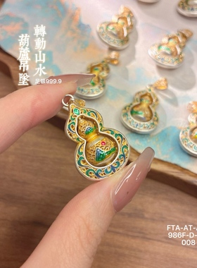 足银999.9描金珐琅彩转动山水葫芦吊坠国潮风新中式送女友